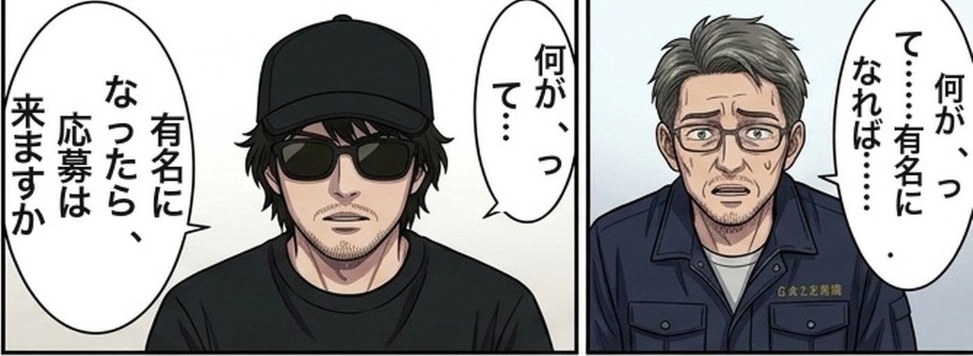 漫画『感動をデザインする』9コマ目