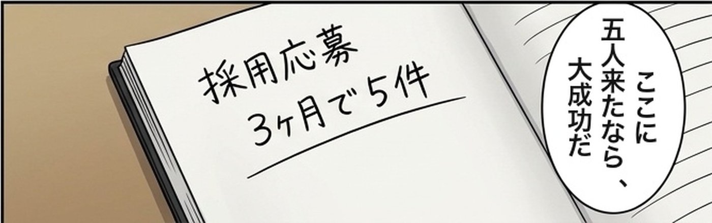 漫画『感動をデザインする』11コマ目
