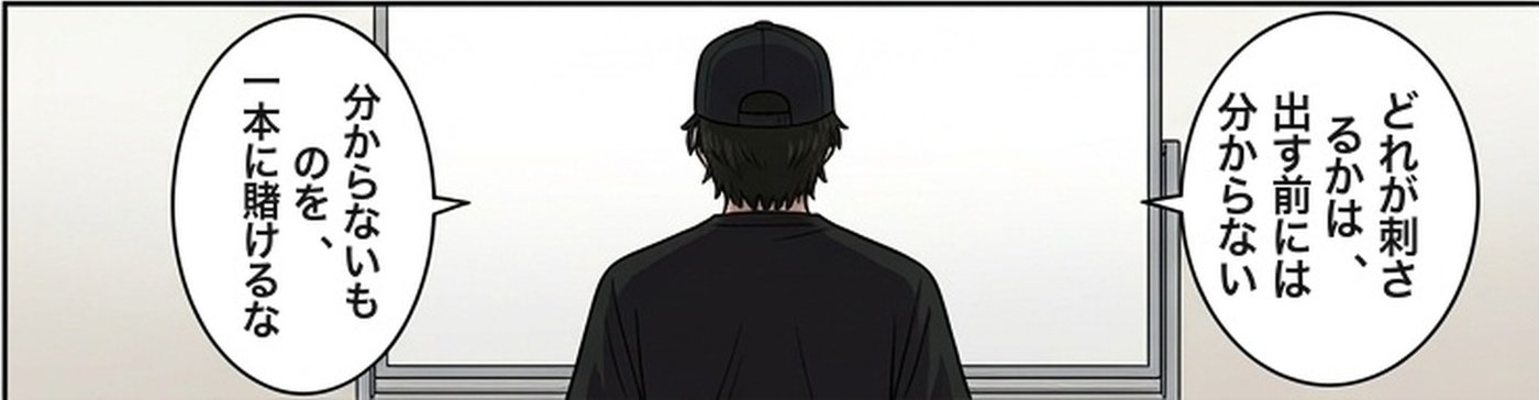 漫画『感動をデザインする』15コマ目