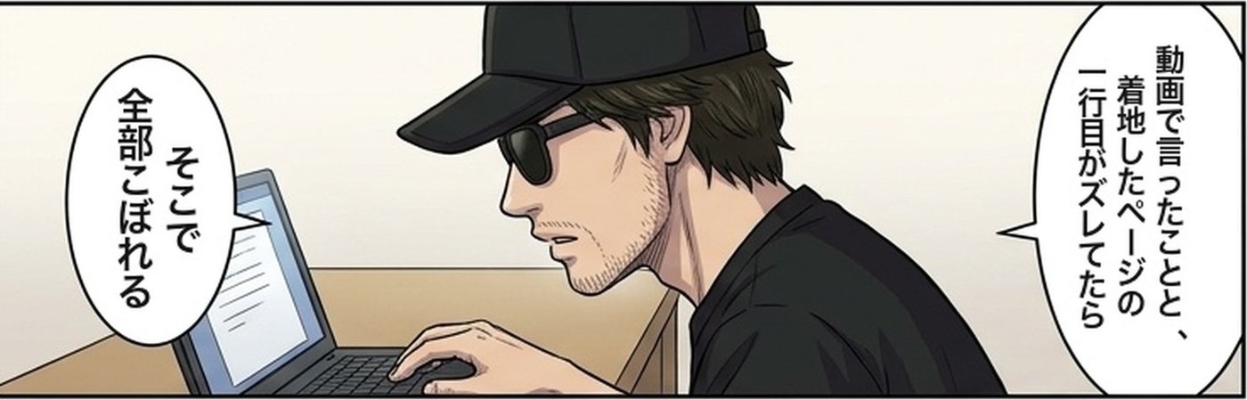 漫画『感動をデザインする』24コマ目